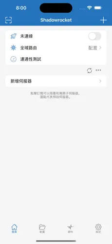 求个靠谱的梯子android下载效果预览图