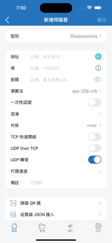 求个靠谱的梯子android下载效果预览图